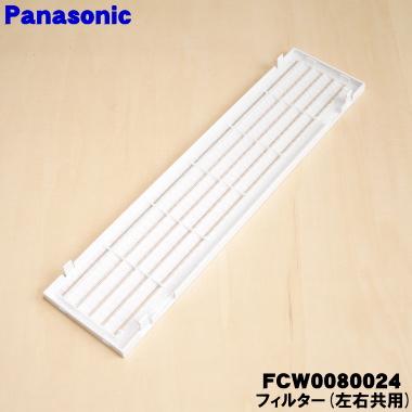 Panasonic（パナソニック） FCW0080024 衣類乾燥除湿機 用の
