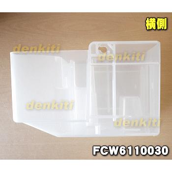 Panasonic（パナソニック） FCW6110030 乾燥除湿機 用の タンクのみ