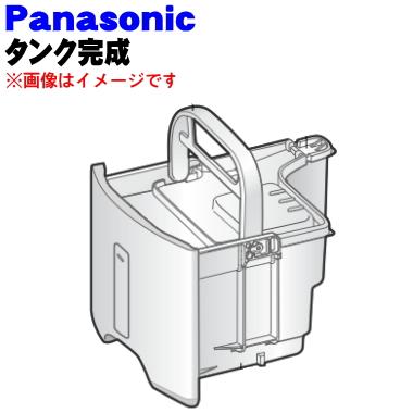 Panasonic（パナソニック） FCW6110042set 衣類乾燥除湿機 用のタンク 