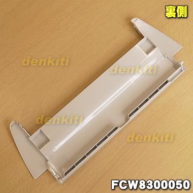 Panasonic FCW8300050 パナソニック ハイブリッド方式 衣類乾燥 Panasonic FCW8300050 パナソニック ハイブリッド方式 衣類乾燥