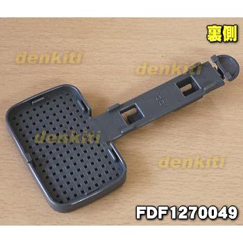 FDF1270049 パナソニック 食器乾燥機 用の はし立てB ★ Panasonic|でん吉PayPayモール店|01