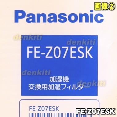 Panasonic（パナソニック） FE-Z07ESK 加湿器 用の 気化式加湿