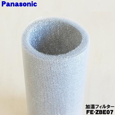 Panasonic（パナソニック） FE-ZBE07 加湿器 用の 交換用フィルター