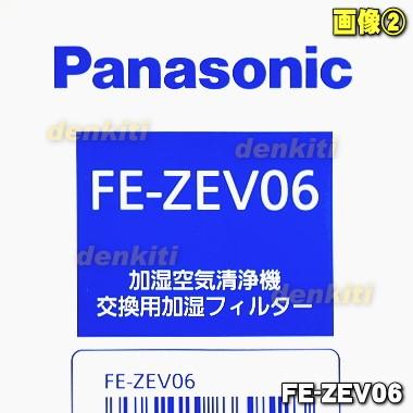 Panasonic（パナソニック） FE-ZEV06 空気清浄機 用の 交換用加湿