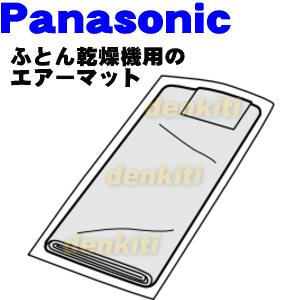 パナソニックマットレスラックマットエアリバーシブル 高反発＆低反発マットレス エアーマットレス セミダブル |寝具