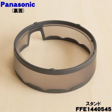 Panasonic（パナソニック） FFE1440545 扇風機 創風機 用の スタンド