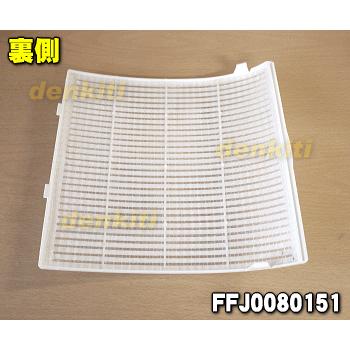 Panasonic（パナソニック） FFJ0080151 除湿乾燥機 用の プリ