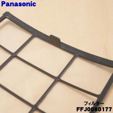 Panasonic（パナソニック） FFJ0080177 ナノイー発生機 用の