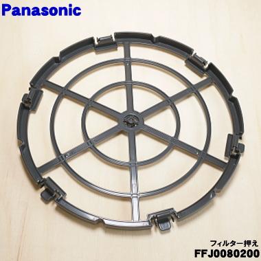 Panasonic（パナソニック） FFJ0080200 加湿空気清浄機 用の