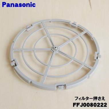 Panasonic（パナソニック） FFJ0080222 加湿空気清浄機 次亜塩素酸