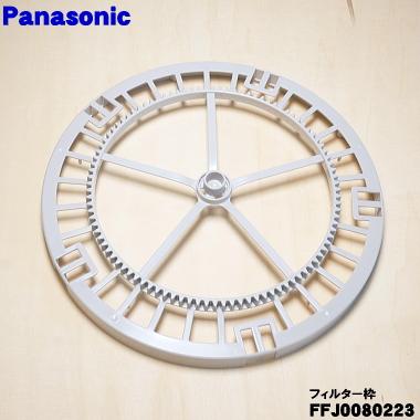 Panasonic（パナソニック） FFJ0080223 加湿空気清浄機 用の