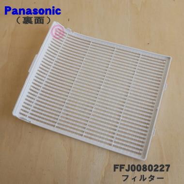 Panasonic（パナソニック） FFJ0080227 衣類乾燥除湿機 用の