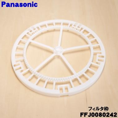 Panasonic（パナソニック） FFJ0080242 加湿空気清浄機 用の