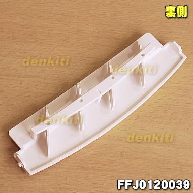 Panasonic（パナソニック） FFJ0120039 除湿乾燥機 用の ルーバー