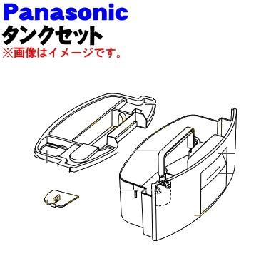 Panasonic（パナソニック） FFJ1650035 除湿乾燥機 用の タンク完成