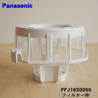 Panasonic（パナソニック） FFJ1650066 ナノイー加湿発生機 用の