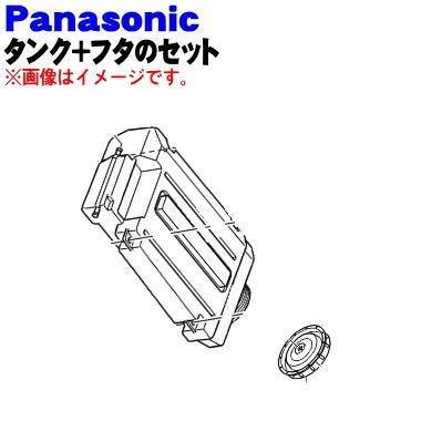 Panasonic（パナソニック） FFJ1650104 加湿空気清浄機 用の タンク