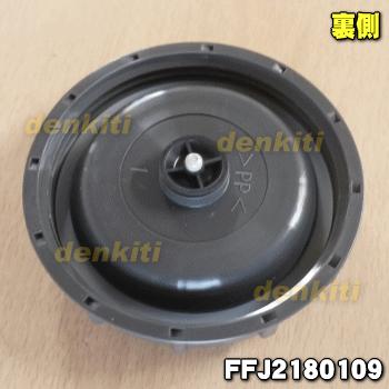 Panasonic（パナソニック） FFJ2180109 加湿空気清浄機 用の タンク