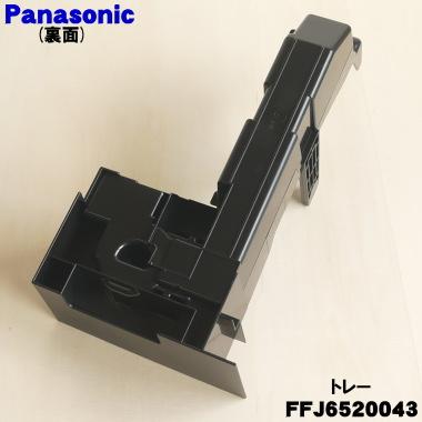 Panasonic（パナソニック） FFJ6520043 加湿空気清浄機 用の トレー