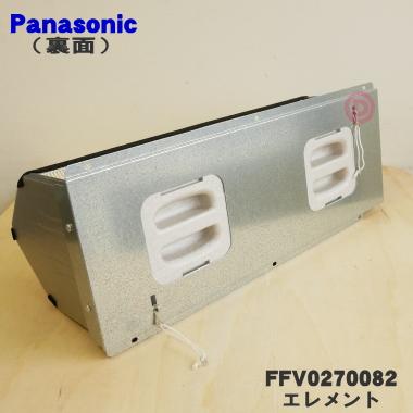 Panasonic（パナソニック） FFV0270082 24時間換気システム熱交換気