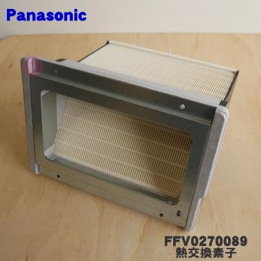 Panasonic（パナソニック） FFV0270089 小口径熱交換気システム 用の