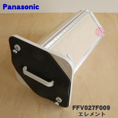 Panasonic（パナソニック） FFV027F009 熱交換気冷暖房ユニット 用の