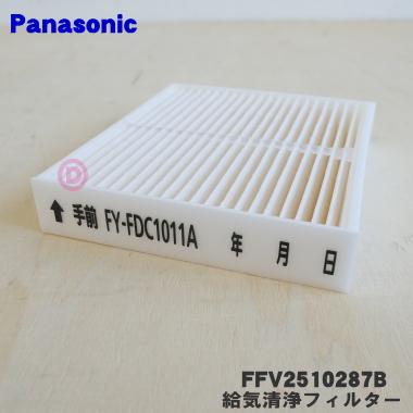 Panasonic（パナソニック） FFV2510287C FY-FDC1011A パイプファン 用
