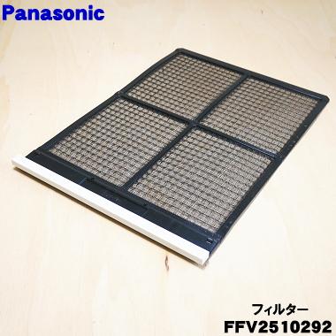 Panasonic（パナソニック） FFV2510292 バス換気乾燥機 用の