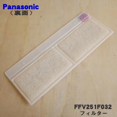 Panasonic（パナソニック） FFV251F032 熱交換気ユニット 用の