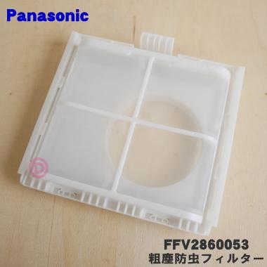 Panasonic VL-WD813K2個パイプファン 1個のセット Panasonic VL-WD813K2個パイプファン 1個のセット S.S net - パイプ用