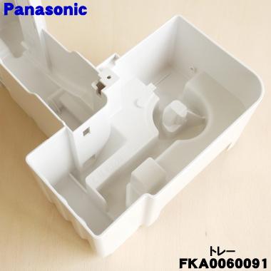 Panasonic（パナソニック） FKA0060091 次亜塩素酸空間除菌脱臭機