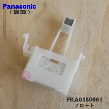 Panasonic FKA0180061 パナソニック 次亜塩素酸 空間除菌脱臭機 Panasonic FKA0180061 パナソニック 次亜塩素酸 空間除菌脱臭機