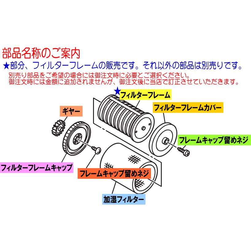 Panasonic FKA0330150 パナソニック 加湿器 用の フィルター Panasonic FKA0330150 パナソニック 加湿器 用の フィルター