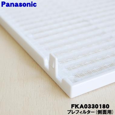 Panasonic（パナソニック） FKA0330180 加湿器 用の プレフィルター