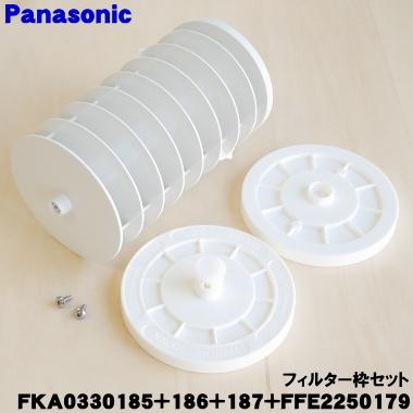 Panasonic FKA0330185 FKA0330186 FKA0330187 FFE2250179 パナソニック