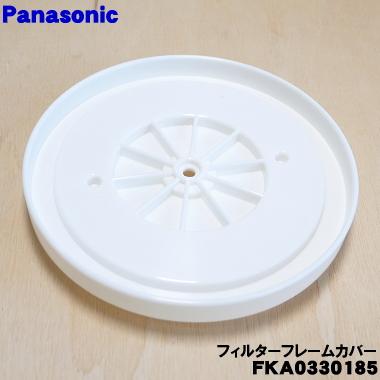 Panasonic（パナソニック） FKA0330185 次亜塩素酸 空間除菌脱臭機