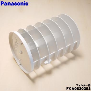 Panasonic（パナソニック） FKA0330202 次亜塩素酸空間除菌脱臭機