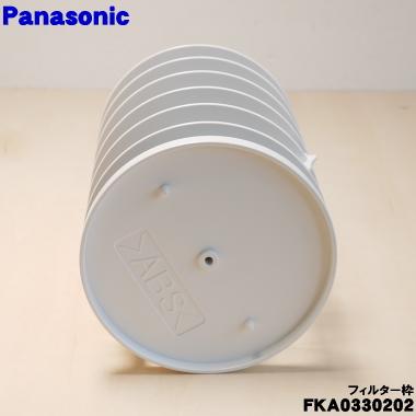 Panasonic（パナソニック） FKA0330202 次亜塩素酸空間除菌脱臭機