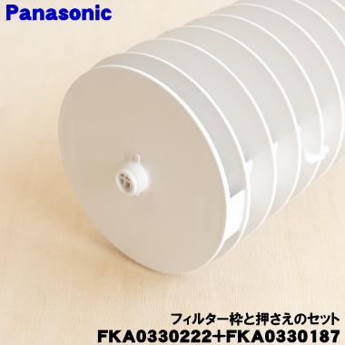 Panasonic（パナソニック） FKA0330222 FKA0330187 次亜塩素酸空間除菌