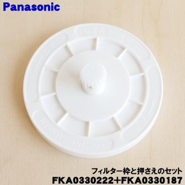 Panasonic（パナソニック） FKA0330222 FKA0330187 次亜塩素酸空間除菌