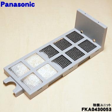Panasonic（パナソニック） FKA0430053 加湿器 用の 除菌ユニット