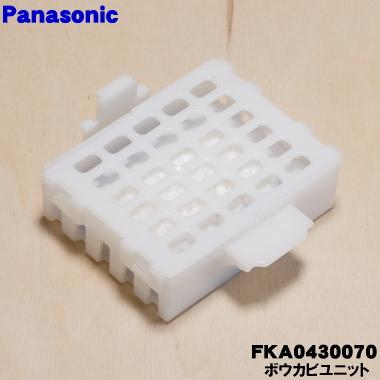 Panasonic（パナソニック） FKA0430070 加湿器 用の 除菌防カビ