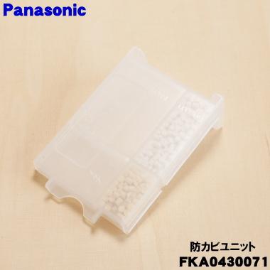 Panasonic（パナソニック） FKA0430071 次亜塩素酸空間除菌脱臭機