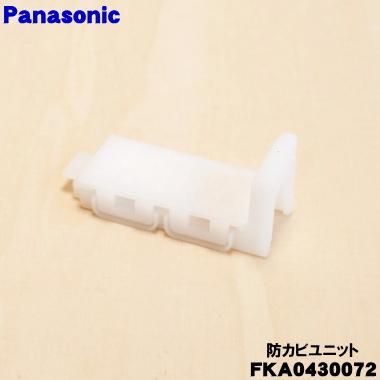 Panasonic FKA0430072 パナソニック 次亜塩素酸空間除菌脱臭機