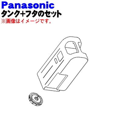 Panasonic（パナソニック） FKA0720084 + FKA0490908 加湿器 用の