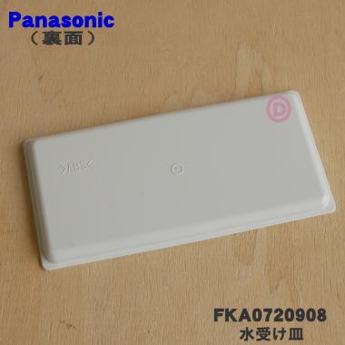 Panasonic（パナソニック） FKA0720908 次亜塩素酸空間除菌脱臭機