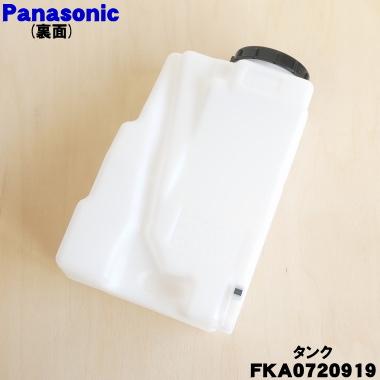 Panasonic（パナソニック） FKA0720919 次亜塩素酸空間除菌脱臭機