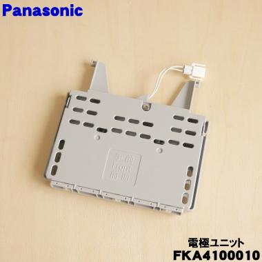 Panasonic ジアイーノ 電極ユニット FKA4100010 Panasonic FKA4100010