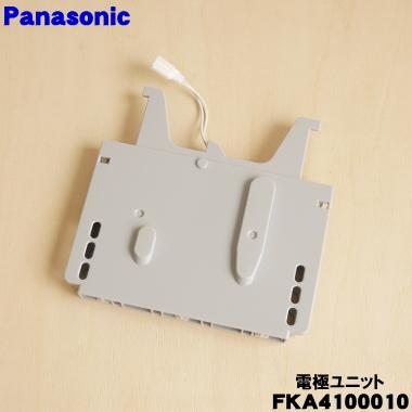 Panasonic（パナソニック） FKA4100010 次亜塩素酸空間除菌脱臭機