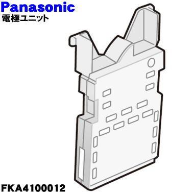 FKA4100012 パナソニック 次亜塩素酸空間除菌脱臭機 用の 電極ユニット ★ Panasonic｜denkiti｜03